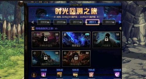 dnf体验服最新爆料,揭秘即将到来的游戏变革与全新玩法