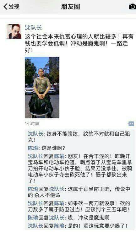 老六沈猛最新爆料,揭秘老六背后的惊人真相