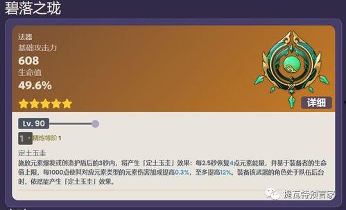 原神白术技能最新爆料,神秘力量觉醒，治愈与防御并存