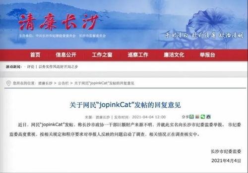 汨罗最新爆料新闻报道网,揭秘事件背后惊人真相
